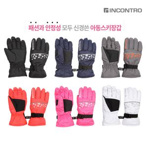 INC 아동스키장갑 / 이중방수 겨울장갑