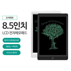 LCD 전자노트 8.5인치 메모패드 디지털 어린이 그림그리기 낙서장 미니 태블릿 전자칠판 스마트 드로잉보드