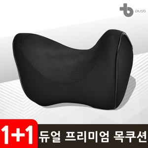 듀얼엣지 차량용 목쿠션 차량용 목베게 2개1세트