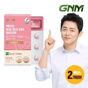 [비건인증 총 2개월분] GNM 액티브 활성 엽산 800 비타민B 1박스   비타민C 아연 임산부 Quatrefolic