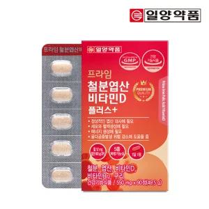 일양약품 프라임 철분 엽산 비타민D 90정 1박스 / 비타민B12 구리 함유