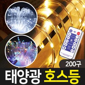 태양광 LED 호스 조명 트리등 장식 태양열 정원등 줄 전구 전등 튜브 200구