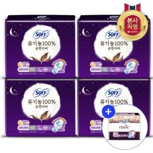 바디피트 유기농순면 오버나이트 10P x 4팩+슈퍼롱3P