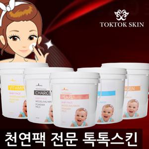 입소문으로 유명한 모델링 마스크/허브 골드 고무팩/팩도구/천연곡물팩/모공/NO방부제/NO전분