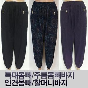 고급주름몸빼 몸빼바지 할머니옷 엄마옷 보온 겨울 기모 여성기모바지