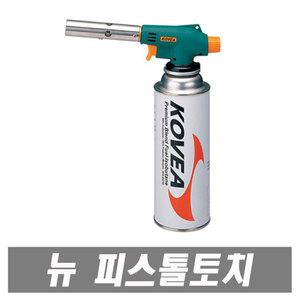 KT-N9912 뉴 피스톨 가스토치 코베아 용접토치 자동 부탄가스토치 코베아토치 토치라이터 미니토치 토치