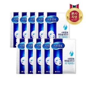 [엘지생활건강]시루콧토 워터 솔루션 마스크팩 10개