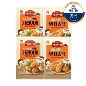 [대림냉동] 안심가라아게 1,000g x2개 +안심라이스텐더 1,000g x2개