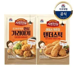 [대림냉동] 안심가라아게 1,000g x1개 +안심라이스텐더 1,000g x1개