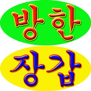 ★방한장갑★휴키장갑★방수장갑★스키★등산★낚시★등산★폴라폴리스★털장갑★벙어리장갑★요술장갑★