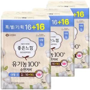 좋은느낌 유기농순면 맥시슬림 대형 16+16P x3개