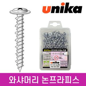 유니카 논프라피스 와샤머리 4x25 1통 (150개) 앙카 칼브럭 콘크리트 타일 시공