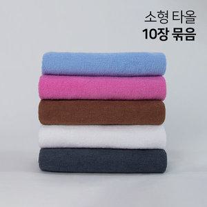 순한타월 10장묶음 - 소타올 소형 작은수건 호텔 병원 마사지 피부