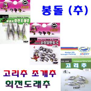 회전도래추 고리추 조개추 3종류 낚시장르에따라 가장