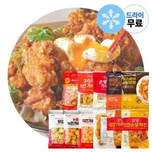 지케이푸드 해마로 순살치킨 1kg 맘스 사세 가라아게 닭강정 11종 닭다리살 후라이드 냉동치킨