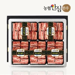 1등급 한우 찜갈비 선물세트 3호 4.0kg