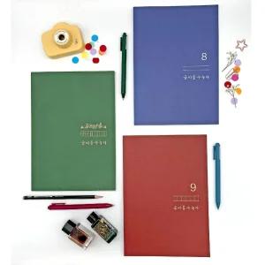 글씨를 수놓다 노트 / 글씨 연습용 격자 그리드 방안 악필교정 모눈 노트