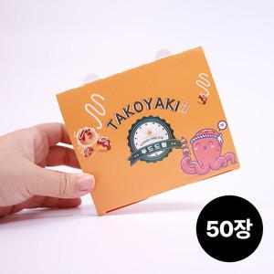 타코야끼 트레이 2호 타코야키박스 테이크아웃 종이박스 일회용기 50개