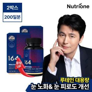 [대용량]164 루테인지아잔틴 에이엑스 GR 100캡슐 2박스(200일분) 아스타잔틴 눈 건강 피로케어 AX