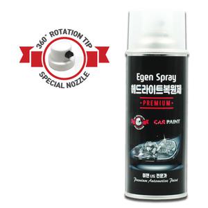 헤드라이트 복원제 UV 코팅제 프리미엄 라이트복원 전조등복원