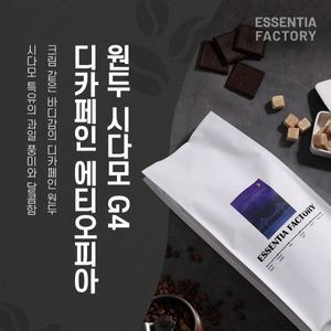 1kg 디카페인 에티오피아 시다모 원두 커피