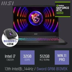 ⓒ MSI Sword GF66 B13VEK i7-13620H 32GB 512GB WIN11 / 인텔 13세대 게이밍 영상 편집 그래픽작업 캐드