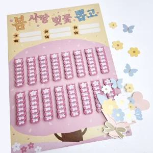 벚꽃 뽑기판 - 봄 사랑 벚꽃 뽑고, 추억의 뽑기판 이벤트 행사 뽑기