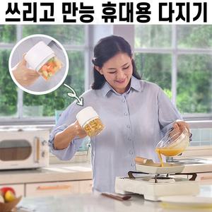 루헨 쓰리고 만능 휴대용 다지기 3in1 무선 전동 채칼 커터 마늘 분쇄기 야채 재료 손질 다용도 슬라이서
