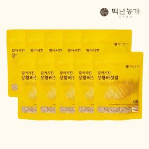 25년 햅쌀! 도정 직후 발아시킨 상황버섯 쌀 현미 TV 방송(400g x 10봉)