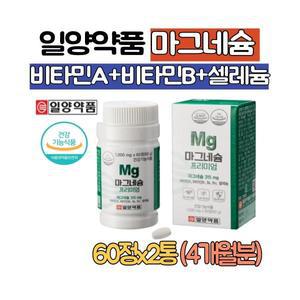 일양약품 산화 마그네슘 2통 비타민a b1 b6 b12 셀레늄 눈건강 신경 근육 이완 눈떨림 복합 기능성