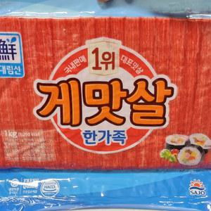 5분마켓 대림 게맛살 한가족 오양맛살 김밥 1KG