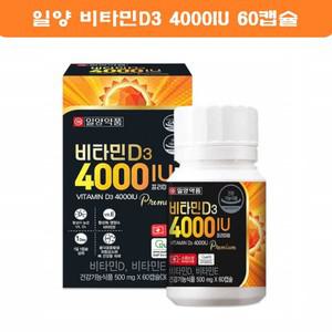 임산부 비타민D4000 고함량 비타민디 4000IU 고용량 비타민디3 VITAMIND3 영양제