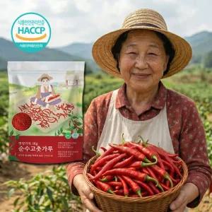 해썹인증  25년도 국산 고춧가루 강화도 햇고춧가루 500g