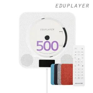 블루투스 벽걸이 CD DVD플레이어 에듀플레이어 EA500 리핑 스피커 FM라디오
