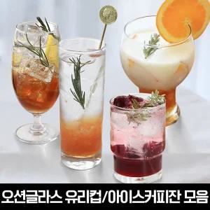 네이쳐리빙 혼술세트 유리컵/아이스커피잔/하이볼 모음딜