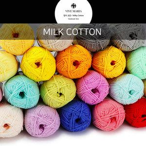 밀키 코튼 뜨개실 44컬러 밀크 다양한 소품 가방 악세사리 공방 취미