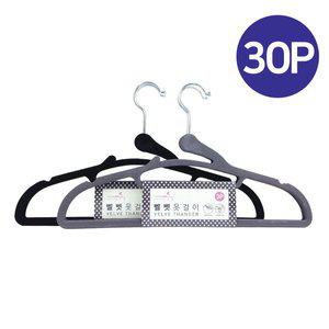 [잡동산이]웰스토리 벨벳옷걸이 30P/논슬립옷걸이/미끄럼방지옷걸이