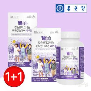 종근당 어린이 칼슘 마그네슘 성장기 총2통 키포인트 크는 약4개월분