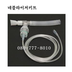 네블라이저소모품-필립스 네블라이저 호환용 리필키트