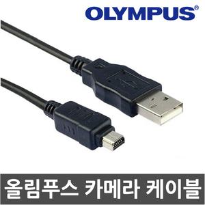 올림푸스 Tough 8010/9000/9010 카메라전용 USB케이블 CB-USB6