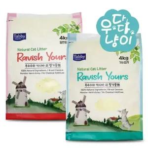 테비토퍼 Ravish Yours 라유 카사바모래 4kg 4개입 브라질산