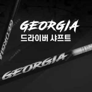 G430 max 드라이버 전용 조지아샤프트 (그레이/화이트) 전스펙