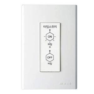 국산 1분30초 타임 매입 스위치 백열등용 시간 지연 소등 자동 꺼짐 센서등 대체 절전 차단 복도 계단 현관