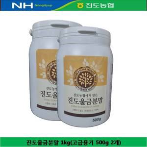 진도농협 울금분말  1kg(고급용기 500g 2개)