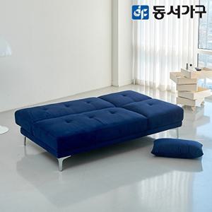 [동서가구]모네 방수패브릭 접이식 소파베드 DF644798