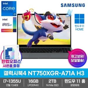 삼성노트북 갤럭시북4 NT750XGR-A71A H3 Win11 SSD2TB 16GB램 인텔i7 한컴 가성비