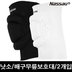 낫소 쿠션무릎보호대 2개입 쿠션무릎아대 학교체육 배구아대 배구보호대