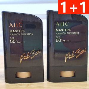 AHC 마스터즈 에어 리치 선스틱 박세리 선스틱 대용량 22g 2개(1.+1.)