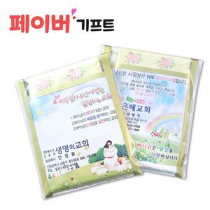 고급형 미니포켓 칼라 홍보용 전도용 여행용 휴대용 지갑티슈 인쇄 주문 제작