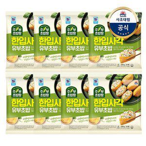 [사조대림][대림냉장] 한입사각유부초밥 280g x8개